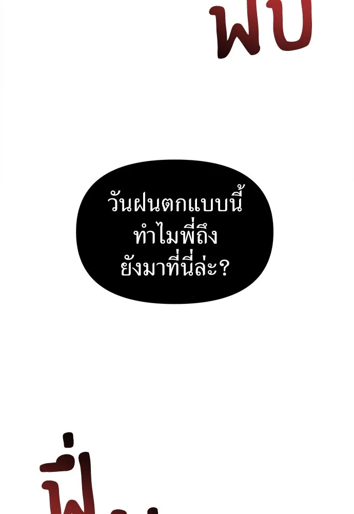 ปรารถนารักอันงดงาม ตอนที่ 76 รูปที่ 35