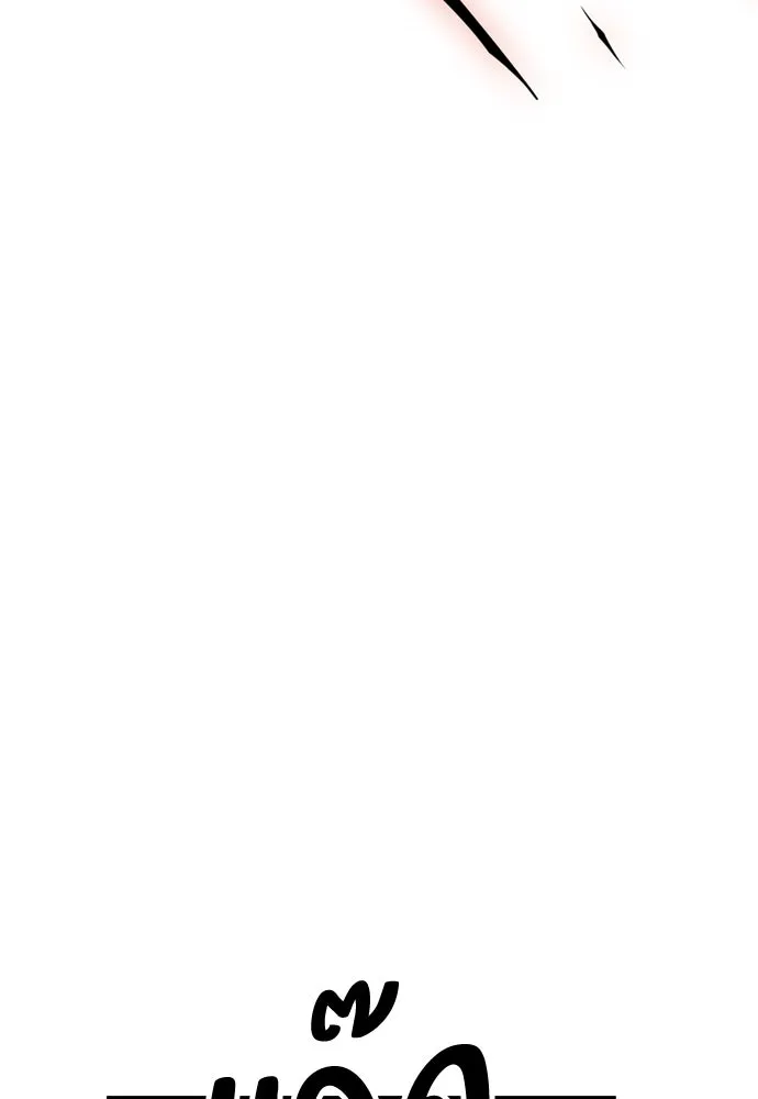 ไอ้เพลเยอร์นั่น ฉันฆ่ามันเอง ตอนที่ 39 รูปที่ 166