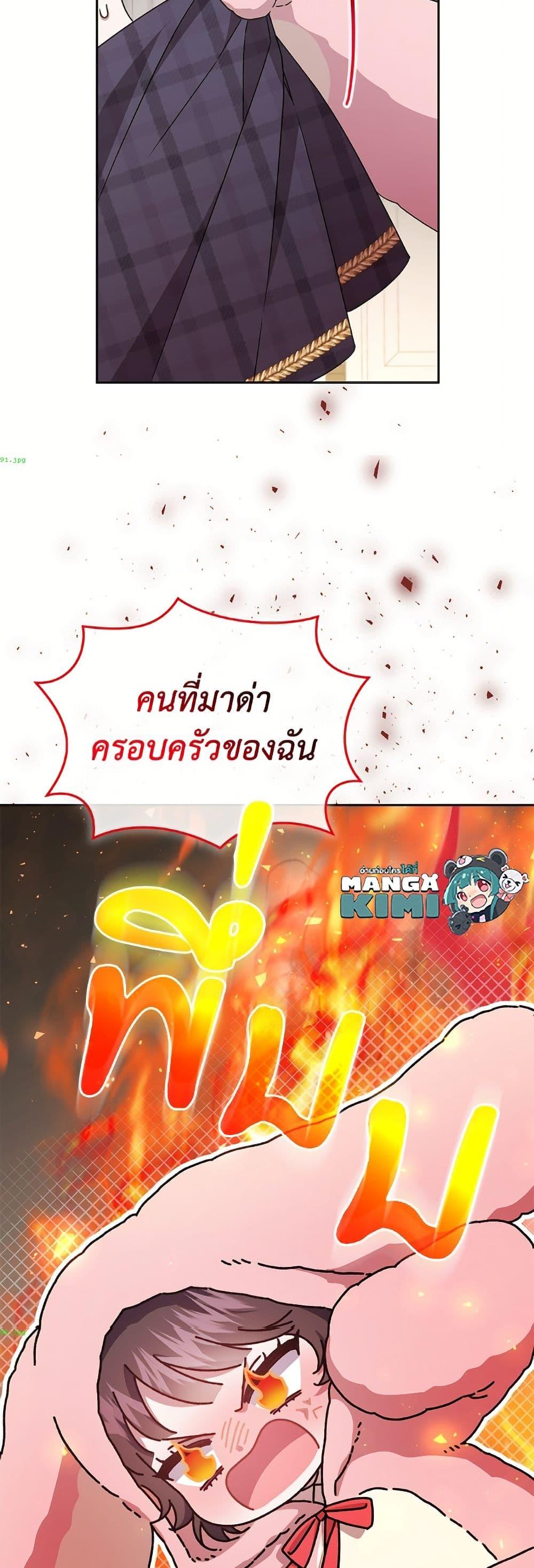 Manga-lc-com อ่านมังงะ อ่านการ์ตูน ออนไลน์ ฟรี I Became the Stepmother of an Irrevocable Dark Family ตอนที่ 1 2 3 4 5 6 7 8 9 10 11 12 13 14 ฟรี ไม่มีโฆษณา Manga-lc - อ่าน มังงะ อ่าน การ์ตูน ออนไลน์ อ่านมังงะ ฟรี