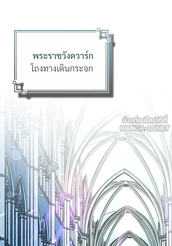 ศาสตราจารย์จำเป็นแห่งอะคาเดมี ตอนที่ 99 รูปที่ 111