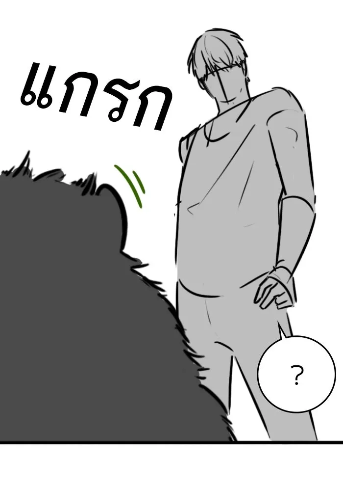 Reality Quest ตอนที่ ตอนพิเศษ  วอลนัตของฮาโดวาน รูปที่ 55