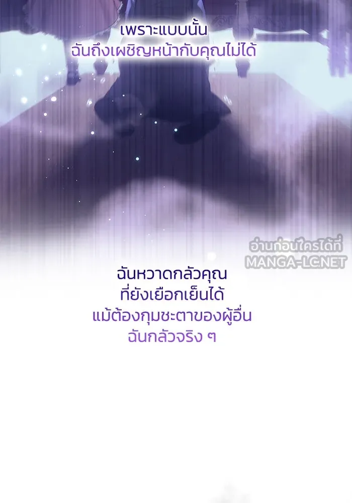 ฟิลเลียโรเซ่กับคำทำนายแห่งมงกุฎหนาม ตอนที่ 149 รูปที่ 42