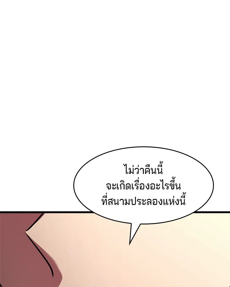เจ้าชายแผนโบราณ ตอนที่ 11 รูปที่ 73