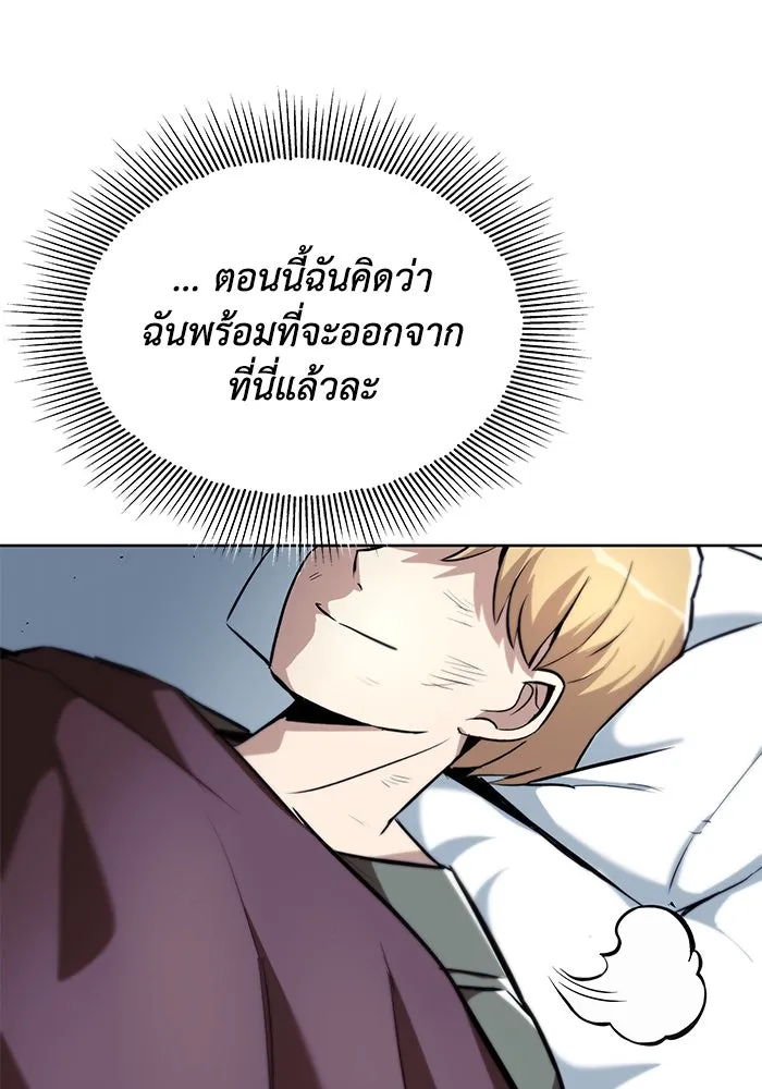 ชีวิตพลิกผันของลอร์ดผู้เกียจคร้าน ตอนที่ 30 ออกไปสู่โลกภายนอก (1) รูปที่ 127