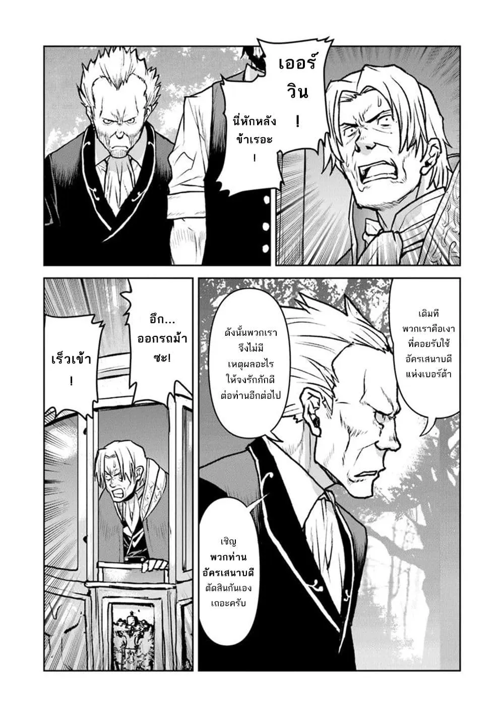Manga-lc-com อ่านมังงะ อ่านการ์ตูน ออนไลน์ ฟรี The Galactic Navy Officer Becomes an Adventurer ตอนที่ 1 2 3 4 5 6 7 8 9 10 11 12 13 14 ฟรี ไม่มีโฆษณา Manga-lc - อ่าน มังงะ อ่าน การ์ตูน ออนไลน์ อ่านมังงะ ฟรี