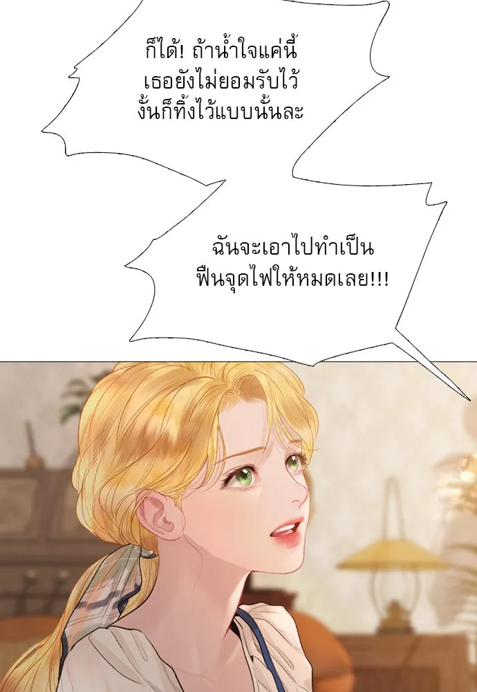 ถ้าไม่ร้อง ก็จงอ้อนวอนซะ ตอนที่ 27 รูปที่ 62