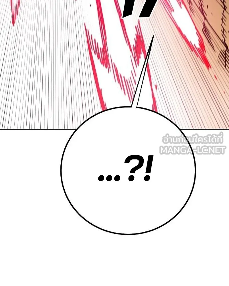 Player ตอนที่ 186 รูปที่ 93