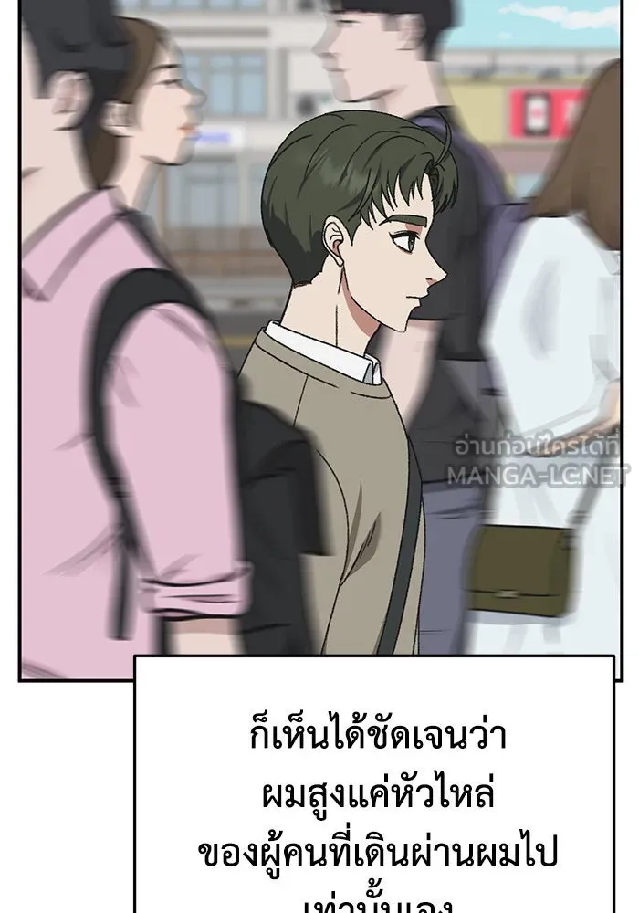 ช่วยเปลี่ยนฉันที ตอนที่ 296. ซีซัน 3 โซอินกุก 4 รูปที่ 60