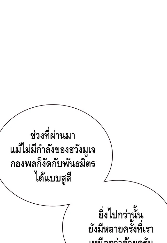 King Game ตอนที่ 89 ใครตายไม่ทราบ..! รูปที่ 47