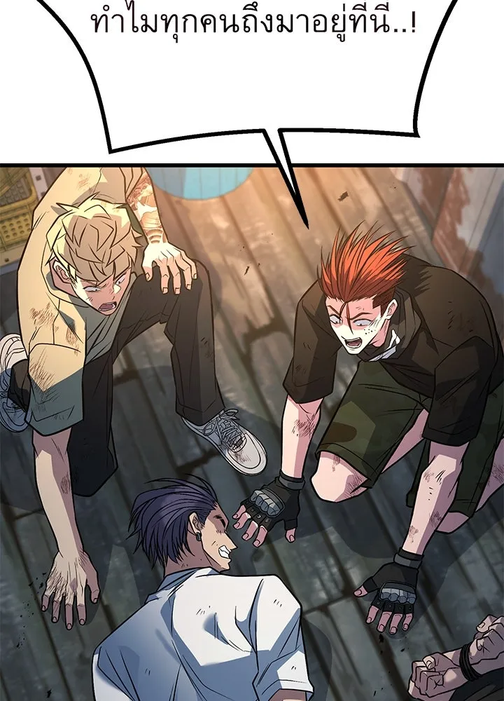 ราชาลานประลอง ตอนที่ 51 รูปที่ 92