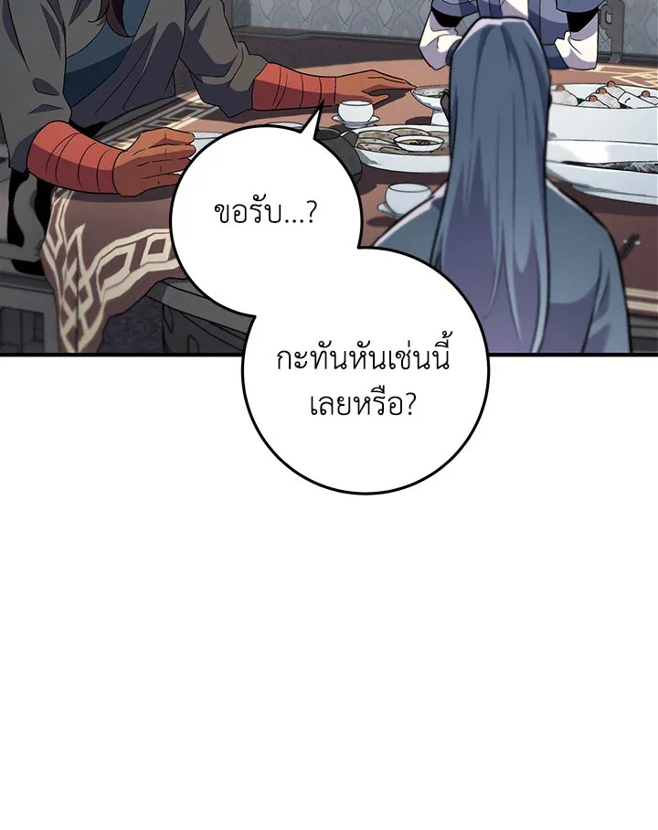 Heavenly Inquisition Sword ตอนที่ ตอนที่ 115 รูปที่ 65