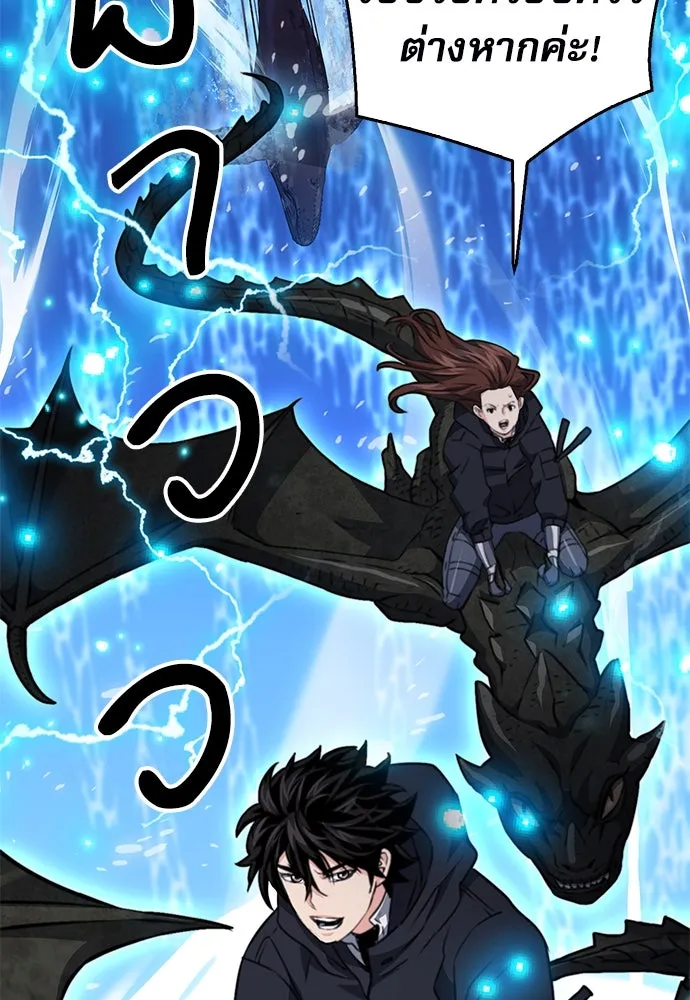 ดรูอิดแห่งสถานีโซล ตอนที่ 134 รูปที่ 31