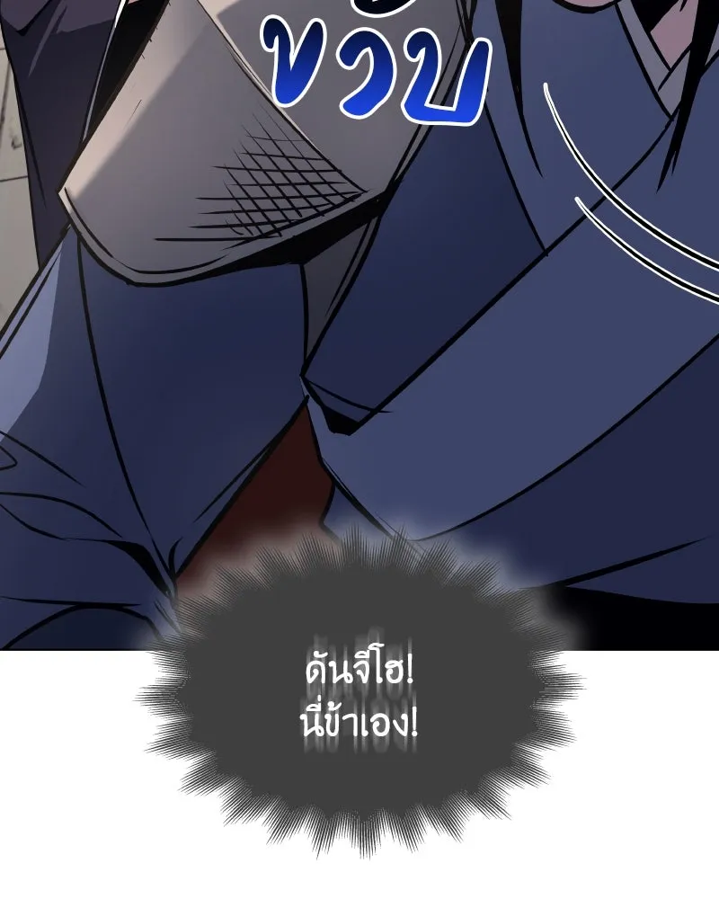 เกิดอีกทีเป็นว่าที่ประมุขลัทธิมาร ตอนที่ 80 รูปที่ 85