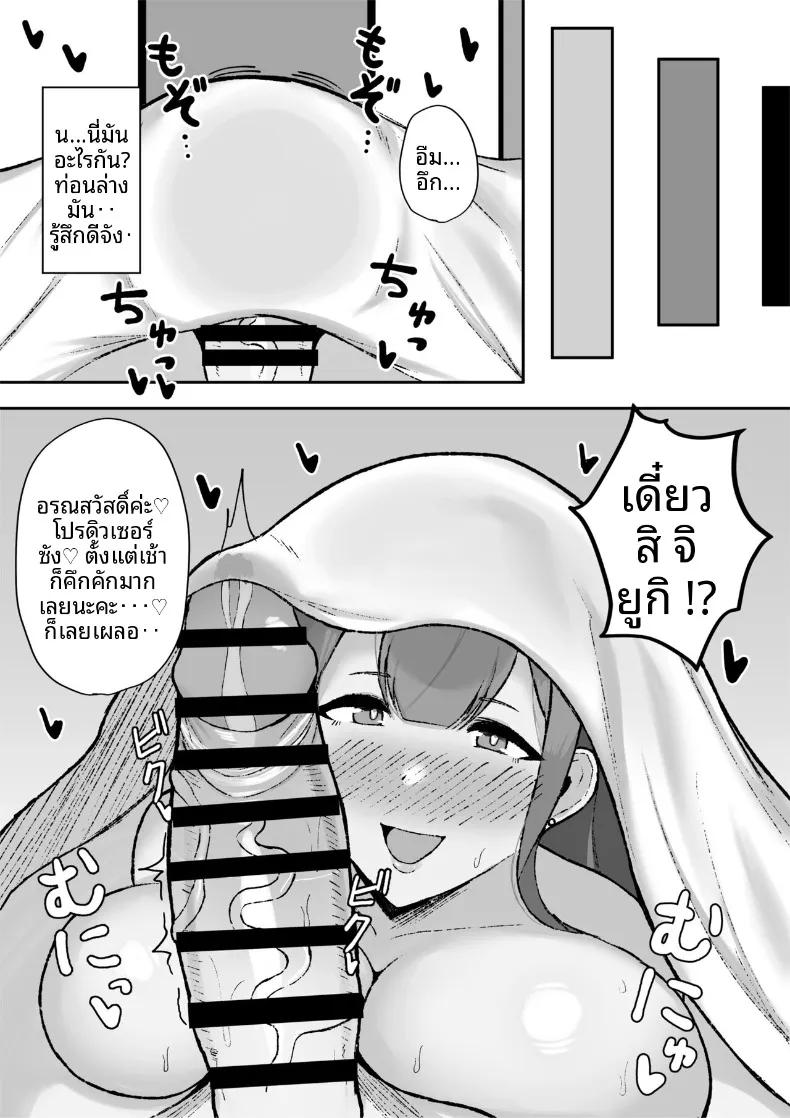 Doujin-Lc- อ่าน โดจิน มังฮวา เกาหลี ญี่ปุ่น จีน แปลไทย หลบฝนกับจิยูกิ (Hamidashi Mono) ตอนที่ 1 2 3 4 5 6 7 8 9 10 11 12 13 14 ฟรี ไม่มีโฆษณา อ่าน โดจิน Manhwa เกาหลี ญี่ปุ่น จีน เรามีครบ คัดมาให้เน้นๆ โดจิน 18+ รับประกันความฟินโดย  Doujin Lc