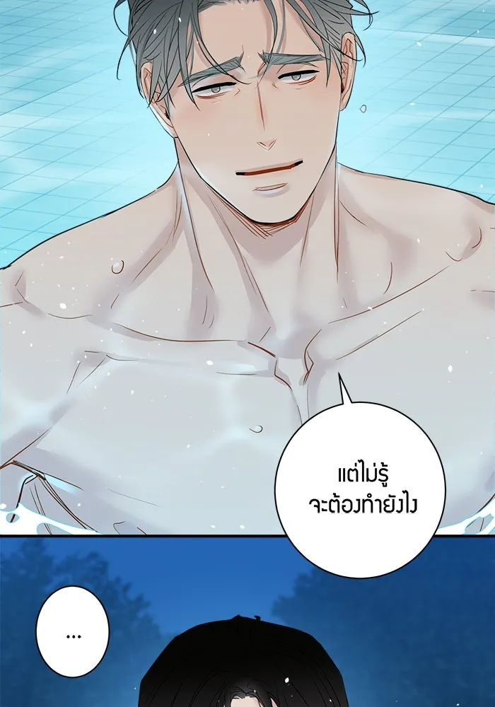 Good Gosh Daddy ตอนที่ 24 ไม่เหมือนเดิม รูปที่ 34