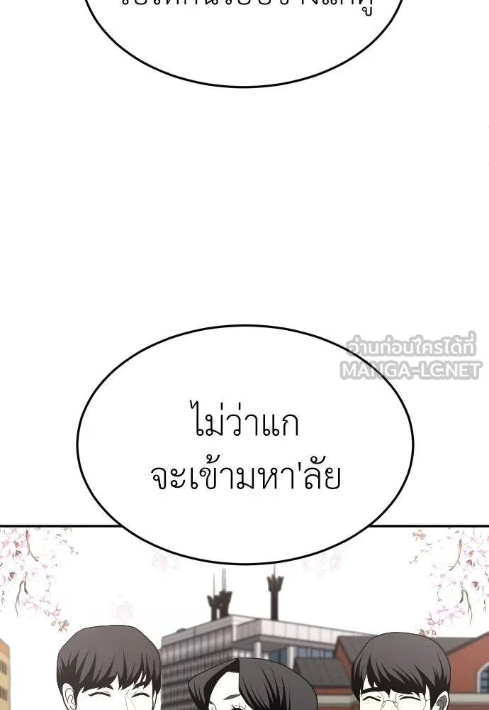 สนามเด็กล่า ตอนที่ 43 รูปที่ 96