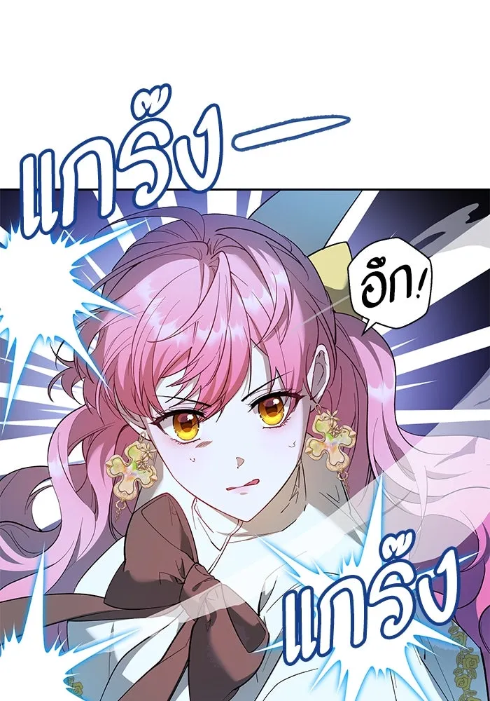 หวานใจสุดโหดโหมดเชื่อง ตอนที่ 72 รูปที่ 11