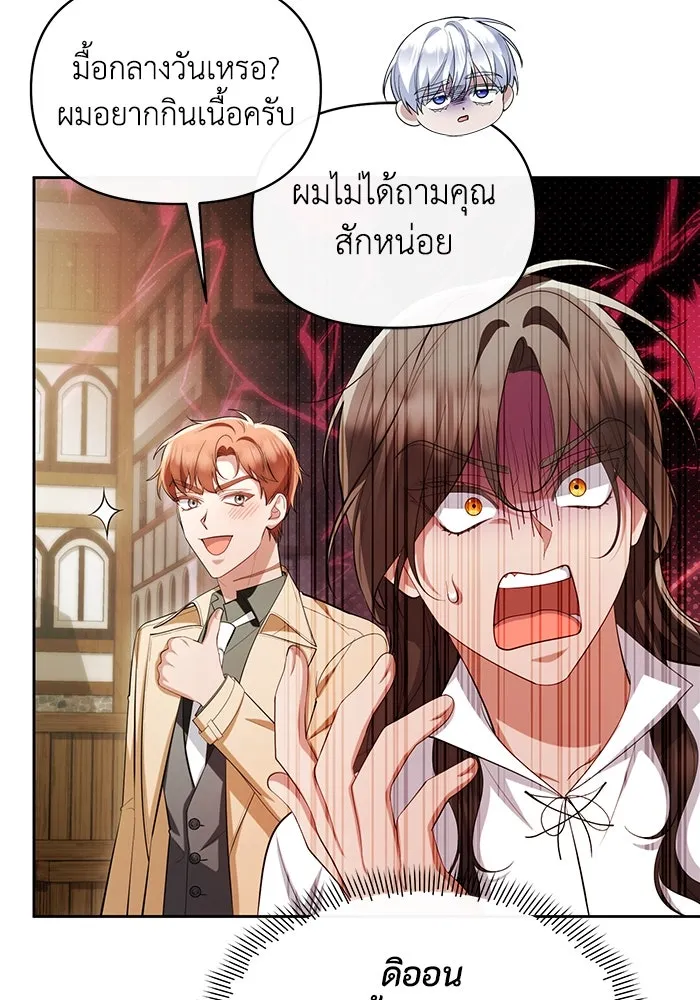 อยู่ดี ๆ ก็มีนางเอกนิยายเป็นเพื่อนบ้าน ตอนที่ 54 รูปที่ 77