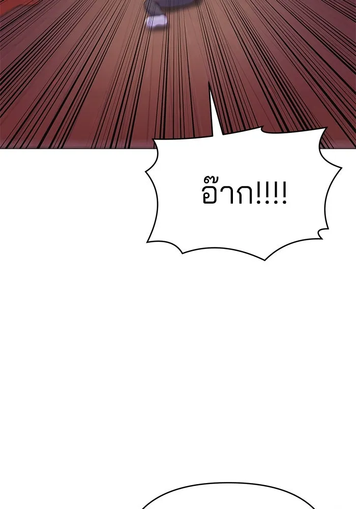 คู่มือคว้าหัวใจนายตัวร้าย ตอนที่ 9 รูปที่ 46