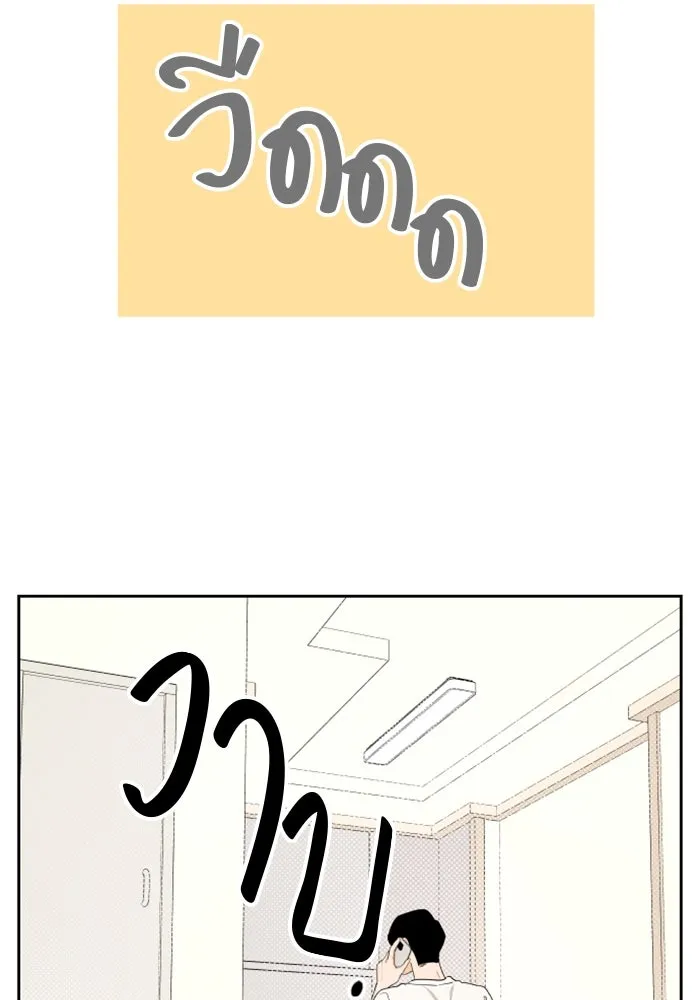 จริง ๆ แล้ว โอบารัมน่ะ… ตอนที่ 16 รูปที่ 20