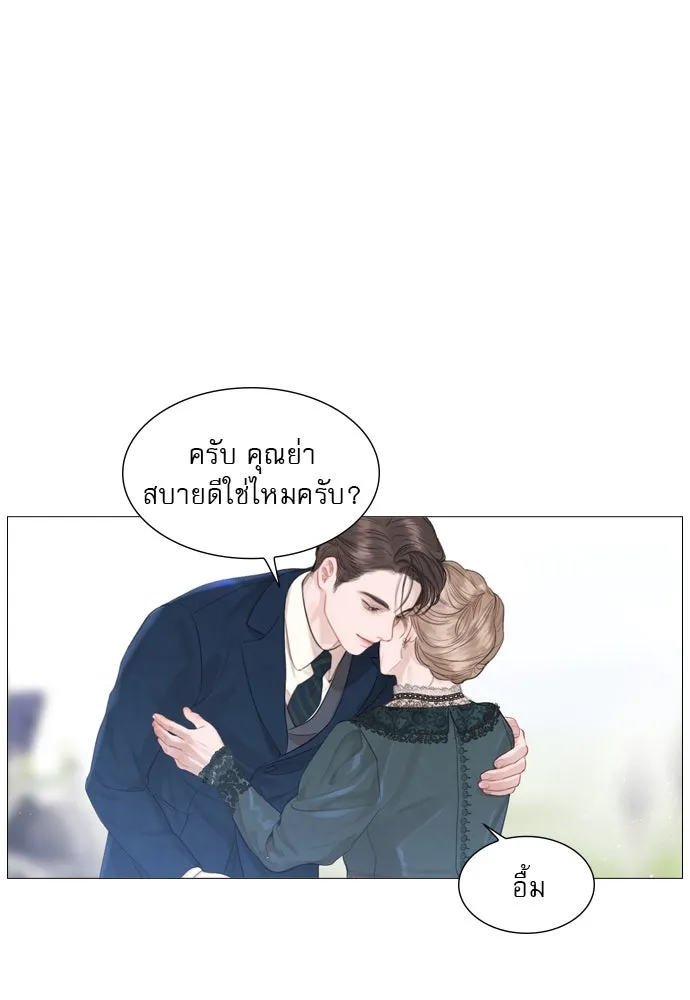 ถ้าไม่ร้อง ก็จงอ้อนวอนซะ ตอนที่ 3 รูปที่ 25