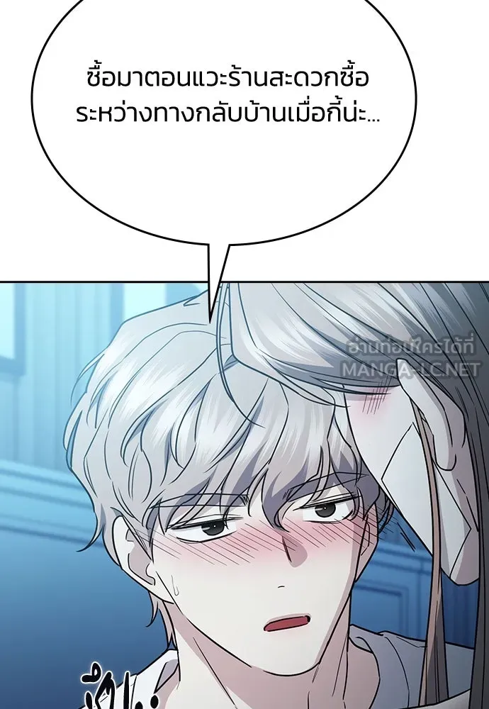 รักแล้วห้ามเลิก ตอนที่ 52 รูปที่ 144