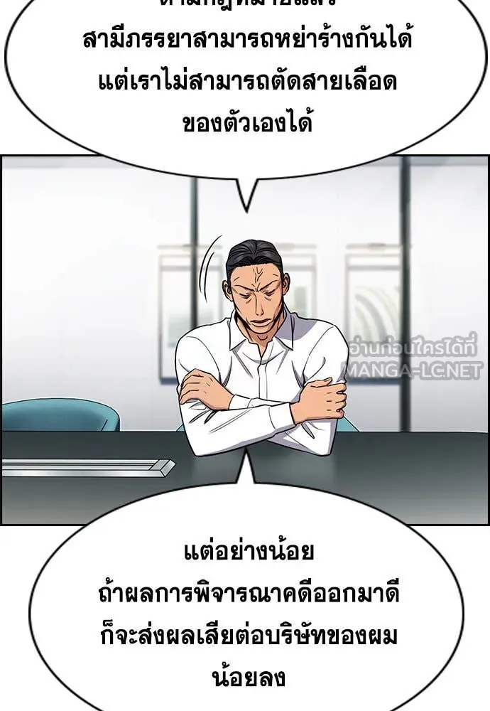 การศึกษาที่แท้จริง ตอนที่ 205 รูปที่ 73