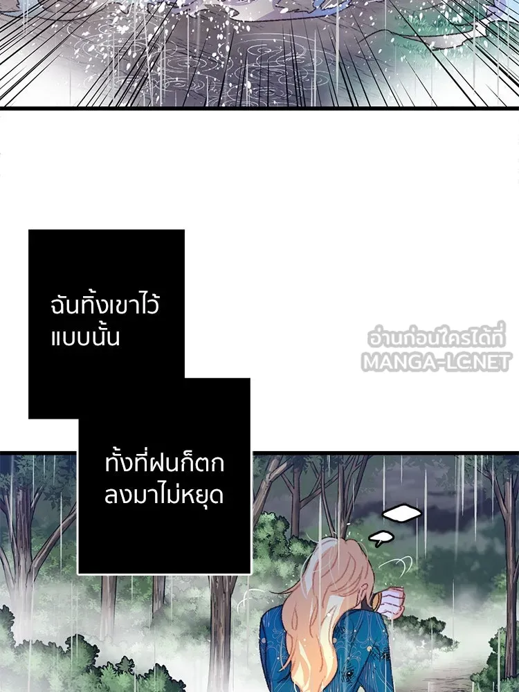 Bring the Love ตอนที่ 63 รูปที่ 75