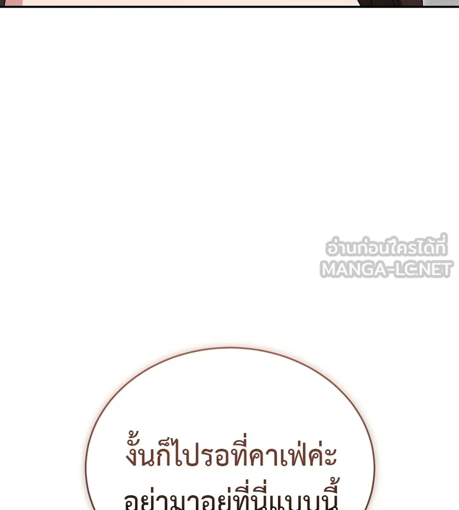 ผงาดรักนักกีฬาข้างบ้าน ตอนที่ 12 รูปที่ 207