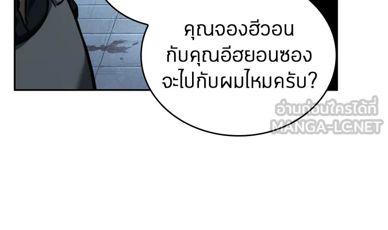 Omniscient Reader อ่านชะตาวันสิ้นโลก ตอนที่ 10 สงครามอนาคต (4) รูปที่ 9