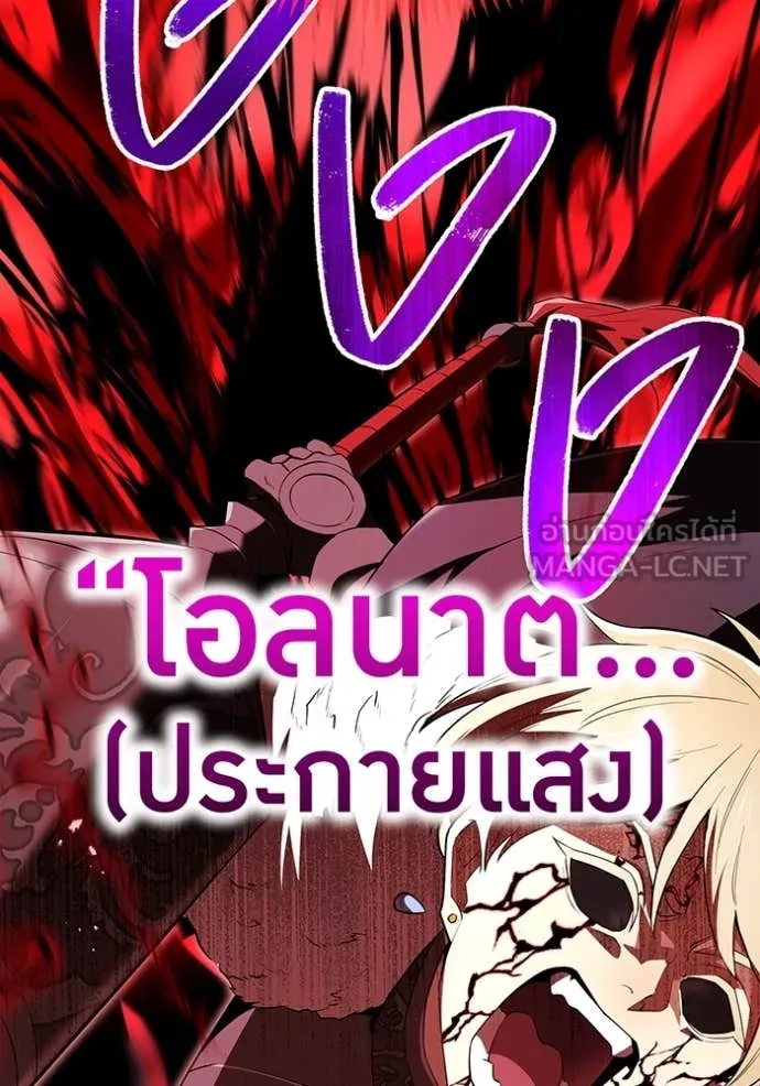 ฮันเตอร์สกิลโกง ตอนที่ 71 รูปที่ 146