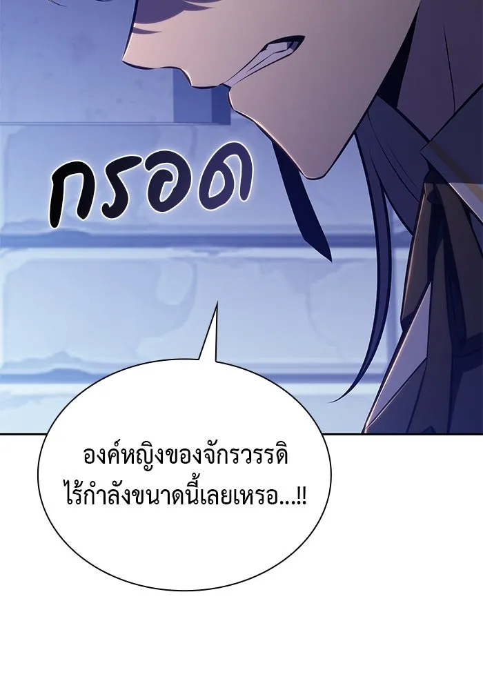 ลูกชายคนเล็กของดยุกคือมือสังหาร ตอนที่ 86 รูปที่ 74