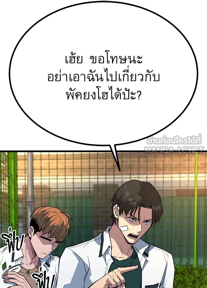 ราชาลานประลอง ตอนที่ 24 รูปที่ 144