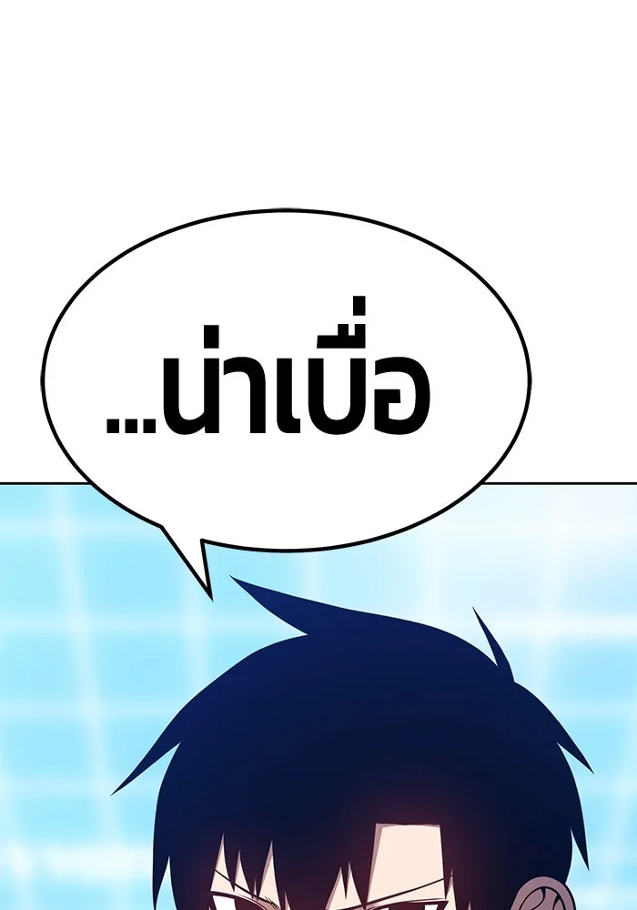 +99 ท่อนไม้พร้อมบวก ตอนที่ 42 รูปที่ 65