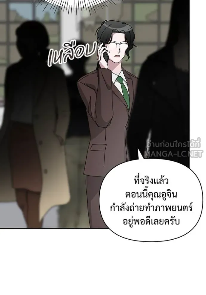 ฉันเนี่ยนะ ตอนที่ 39 รูปที่ 117