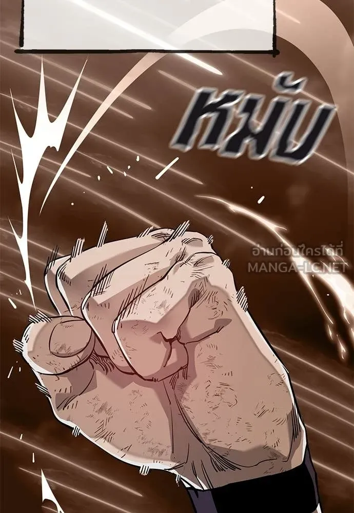 ยมราชลงทัณฑ์ ตอนที่ 123 รูปที่ 108