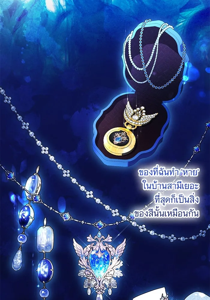 แด่ชู้รักของสามี ตอนที่ 21 รูปที่ 2