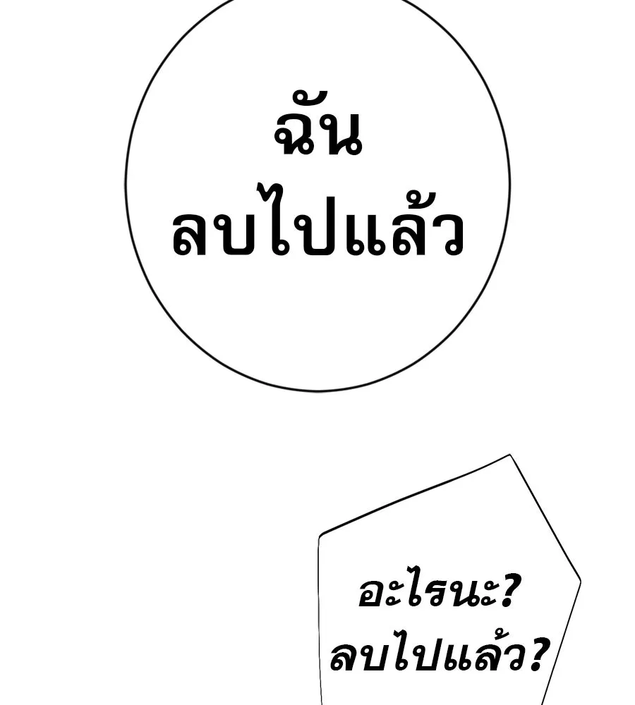 คอลเซ็นเตอร์เปลี่ยนชีวิต ตอนที่ 77 ตอนใหม่ รูปที่ 101