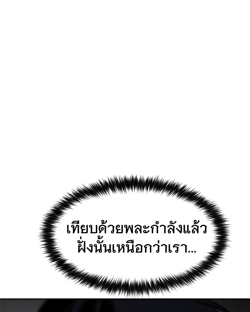 แบคXX ตอนที่ 92 รูปที่ 175