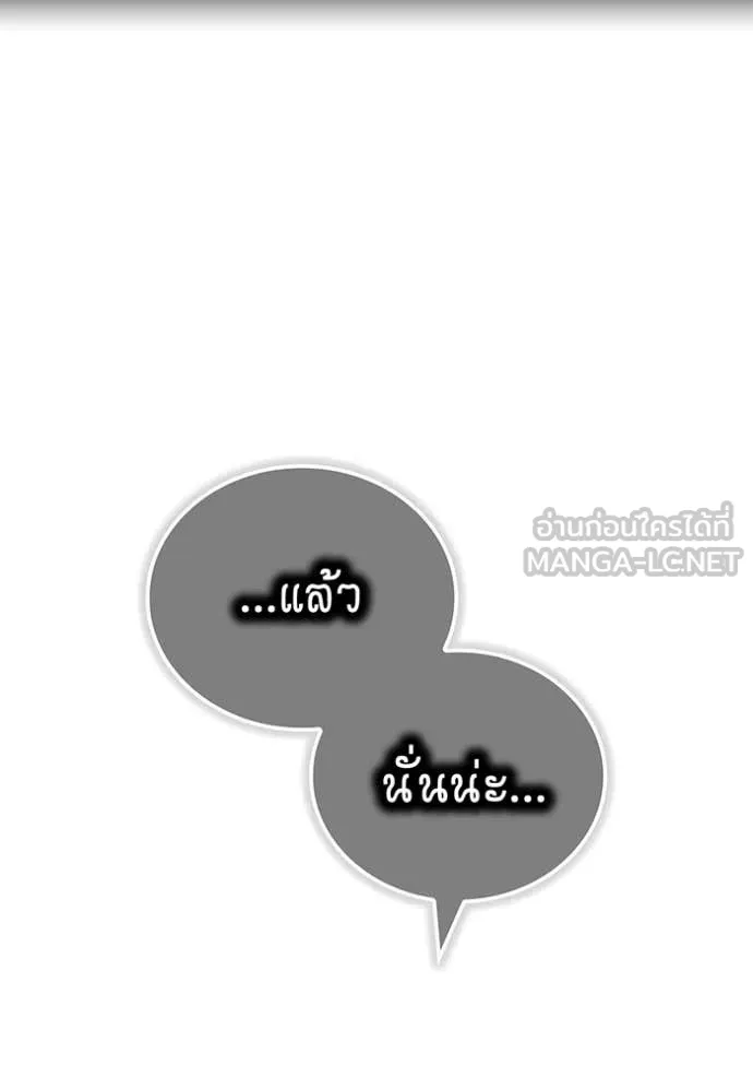 ฮันเตอร์สกิลโกง ตอนที่ 72 รูปที่ 106