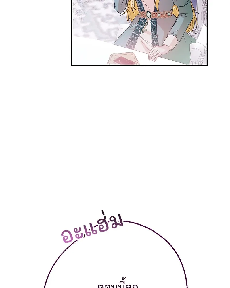 อนาคตพบรัก ตอนที่ 2 รูปที่ 47