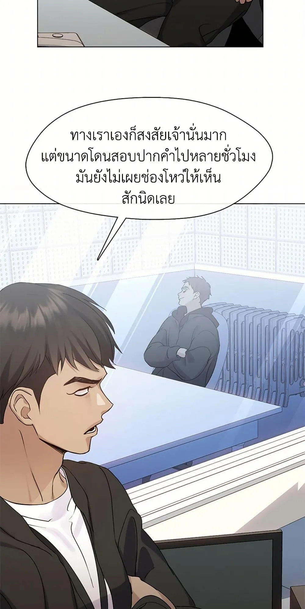 Afterlife Diner ร_านอาหารหล_งความตาย ตอนที่ ตอนที่ 47 รูปที่ 4