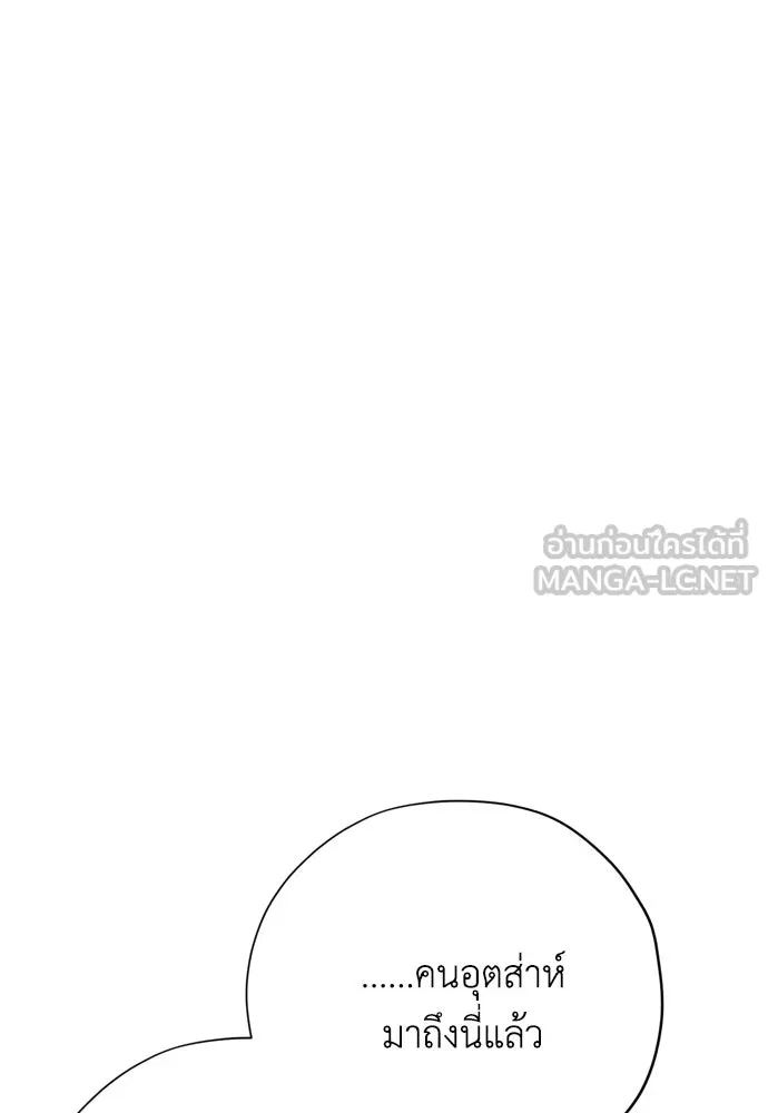 คมเขี้ยวชำระแค้น ตอนที่ 60 รูปที่ 54