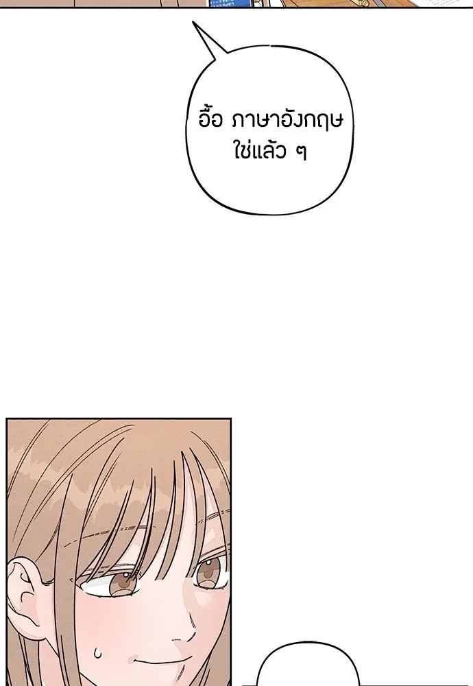 เป็นวัยรุ่นมันเหนื่อย ตอนที่ 107 รูปที่ 62
