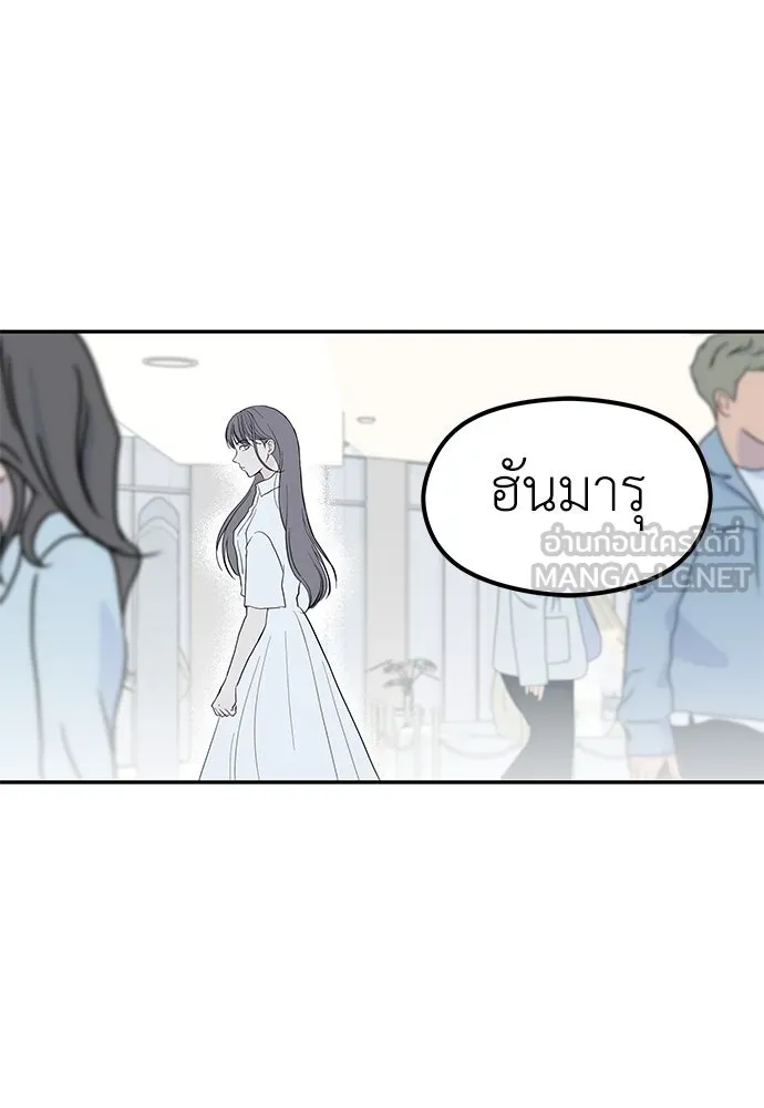 ถ่านไฟเราไม่เก่าเลย ตอนที่ 43 รูปที่ 45