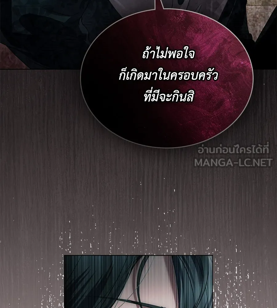 เล่ห์รักชนชั้นสูง ตอนที่ 45 รูปที่ 87