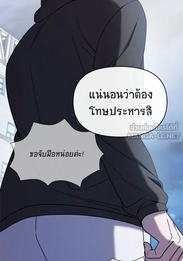 วายร้ายก็อยากมีรัก ตอนที่ 73 รูปที่ 111