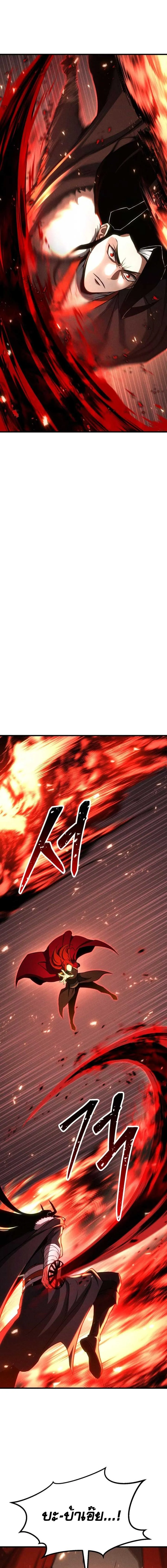 Absolute Necromancer ออลมาสเตอร_ เนโครแมนเซอร_ ตอนที่ ตอนที่ 88 รูปที่ 3