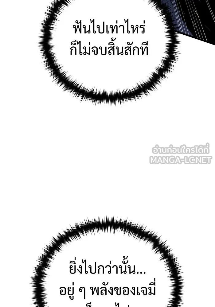 จอมเวทเกิดใหม่ในรอบ 66666 ปี ตอนที่ 140 รูปที่ 33
