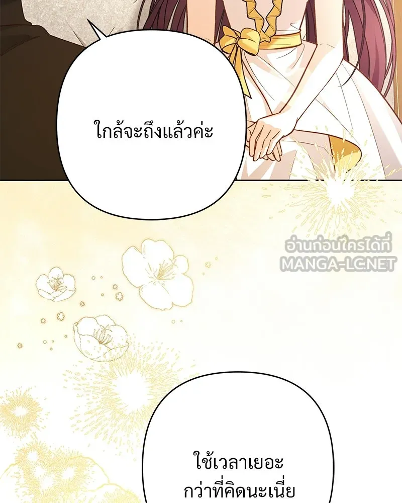 เจ้าสาวแกรนด์ดยุกปีศาจ ตอนที่ 6 รูปที่ 6